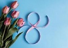 Поздравляем с Международным женским днем!